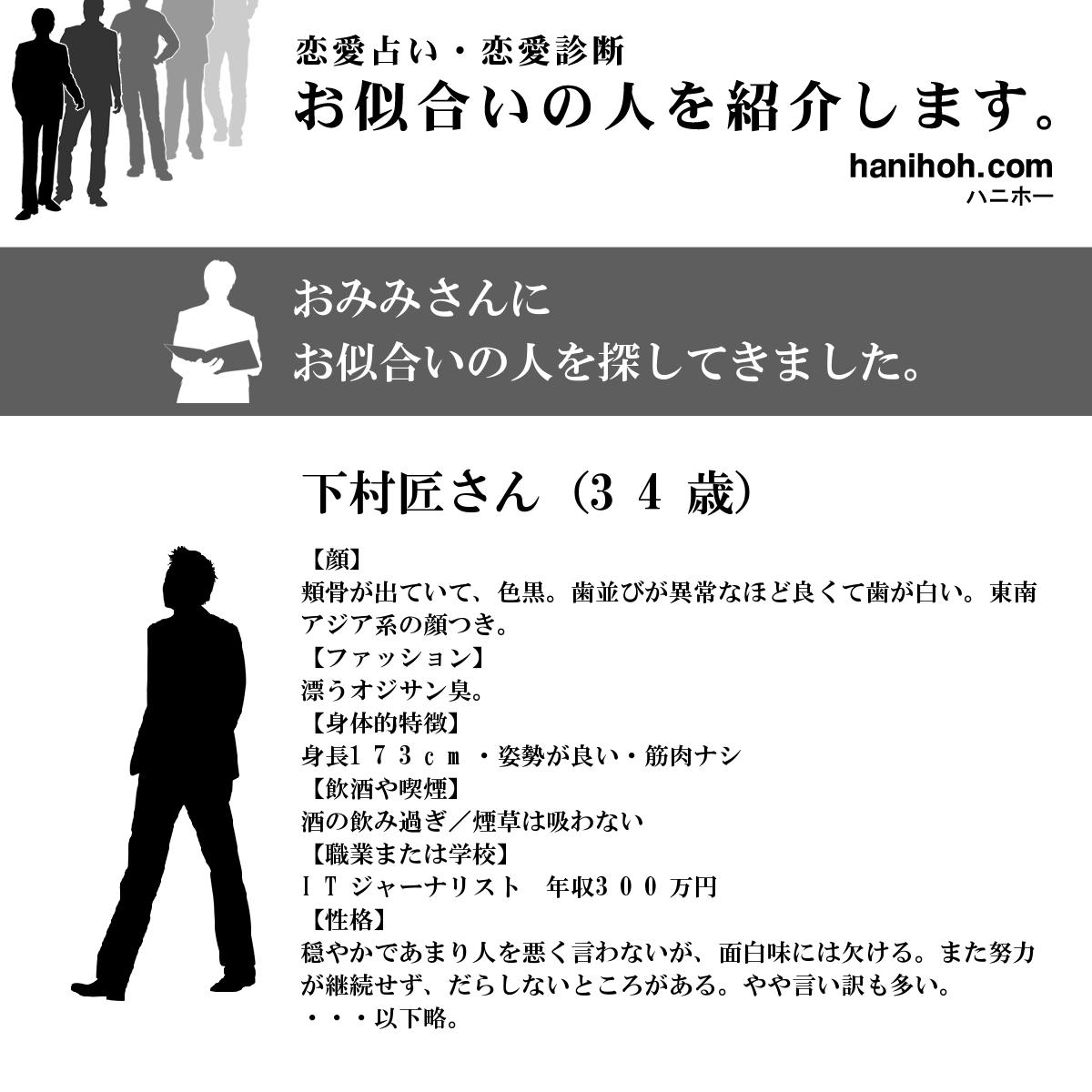 恋愛占い 恋愛診断 お似合いの人を紹介します よく当たる無料の占い ほげほげさんとお似合いの男性